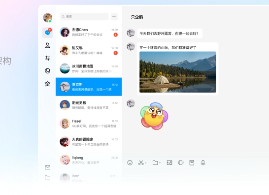 QQ
